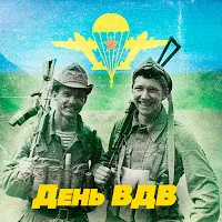 Виа Пламя — Идёт Солдат По Городу — обложка